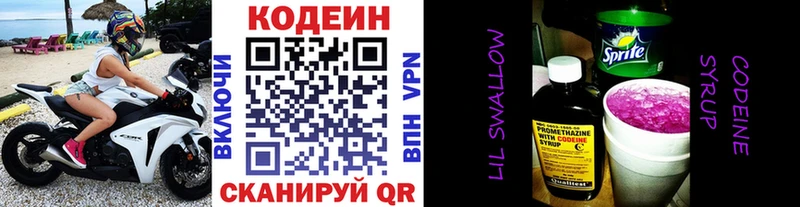 где можно купить   Кудрово  Codein Purple Drank 