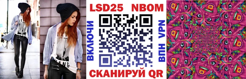 Марки 25I-NBOMe 1,5мг  Кудрово 