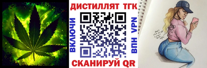 Дистиллят ТГК вейп  Кудрово 